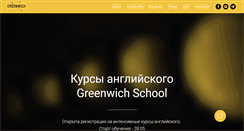 Desktop Screenshot of greenwich.org.ua