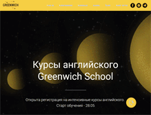 Tablet Screenshot of greenwich.org.ua